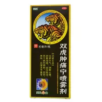 葵花双虎肿痛宁喷雾剂30ml