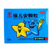 六棉牌保儿安颗粒10g*6袋/盒