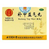 同仁堂补中益气丸10袋/盒补中益气