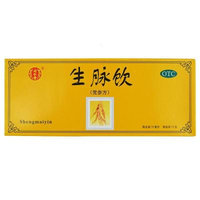 包 邮]同仁堂生脉饮(党参方) 10支*10ml/盒