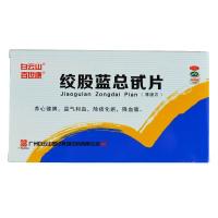 白云山绞股蓝总甙片100片