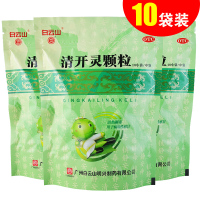 白云山清开灵颗粒 10g*10袋