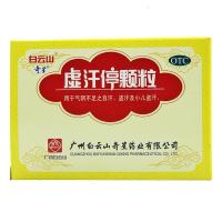 白云山虚汗停颗粒10g*6袋/盒
