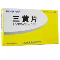 5盒装疗程装]佐今明三黄片48片/盒