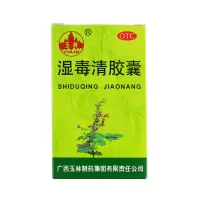 玉林湿毒清胶囊80粒