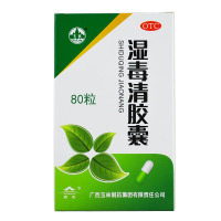 包 邮]玉林湿毒清胶囊80粒