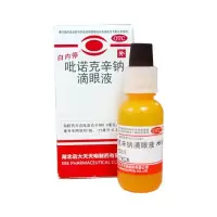 白内停 吡诺克辛钠滴眼液 15ml*1瓶