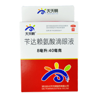 3瓶]白内停 苄达赖氨酸滴眼液 8ml*1瓶/盒