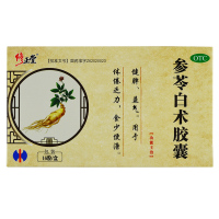 5盒]修正堂参苓白术胶囊0.5g*16粒/盒