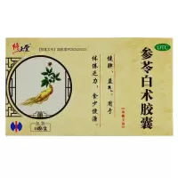 5盒]修正堂参苓白术胶囊0.5g*16粒/盒