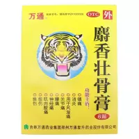 包 邮]万通麝香壮骨膏6贴