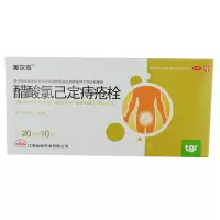 包 邮]美尔杰醋酸氯己定痔疮栓 20mg*10枚
