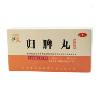 包 邮]仲景归脾丸200丸