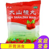 立效大山楂丸9g*8丸/袋