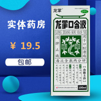 龙掌龙掌口含液100ml/盒