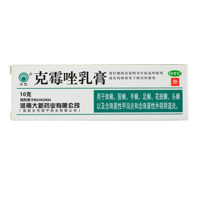 川石克霉唑乳膏10g/盒