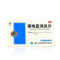 云丰云南白药蒲地蓝消炎片48片/盒