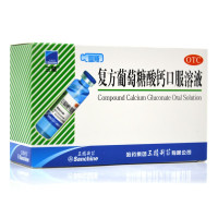 三精复方葡萄糖酸钙口服溶液10ml*12支/盒钙缺乏骨质疏松佝偻病