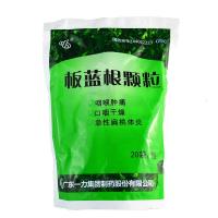 一力板蓝根颗粒20袋/包