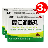 3盒]华峰麻仁润肠丸12袋/盒