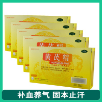 5盒]扬子江护佑黄芪精口服液12支/盒