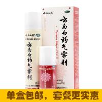 2盒]云南白药气雾剂85g+30g/盒