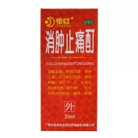 3盒]广西花红消肿止痛酊33ml/盒