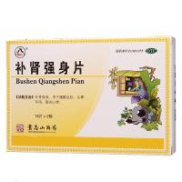 3盒]景忠山补肾强身片36片/盒