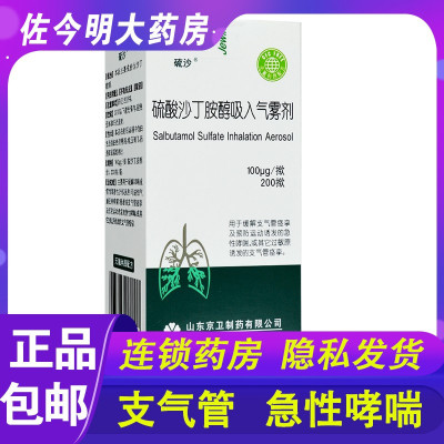 利欣平 硫酸沙丁胺醇吸入气雾剂 100μg*200揿*1支/盒