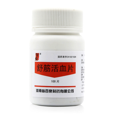 百泉 舒筋活血片 0.3g*100片/瓶