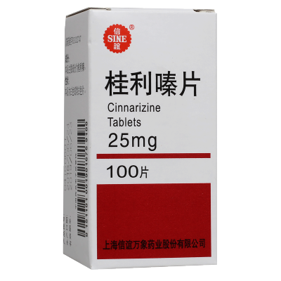 信谊 桂利嗪片 25mg*100片/盒