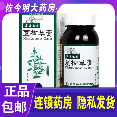 本草纲目夏枯草膏200g*1瓶/盒清火散节消肿火热内蕴所致头痛眩晕瘰疬瘿瘤乳痈肿痛甲状腺肿大淋巴结核乳腺增生病的药品