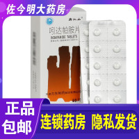 寿比山 吲达帕胺片 2.5mg*60片/盒降压片血压高药用于治疗原发性高血压的降血压的药品
