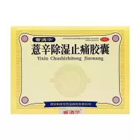 曹清华薏辛除湿止痛胶囊0.3g*96粒活血止痛肿胀关节疼痛散寒除湿