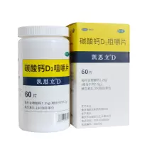 凯思立碳酸钙D3钙咀嚼片60片儿童老人妇女补钙缺钙骨质疏松
