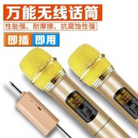 万能无线话筒一拖二u段家用ktv唱歌户外舞台音响通用手持麦克风