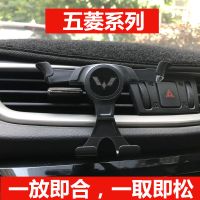 五菱宏光S S3 S1荣光V五菱之光V小卡宏光V汽车出风口车载手机支架