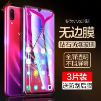 vivoNEX钢化膜nex旗舰版手机膜全屏原装防指纹抗蓝光防摔保护膜