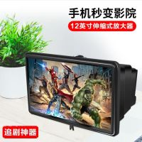 【高清手机屏幕放大器】手机懒人支架护眼神器高清屏幕视频放大镜
