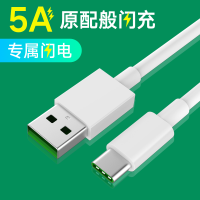 未来基因适用于oppor17数据线5A超级闪充Reno充电线findx原装正品oppoR17pro手机充电器线type-