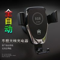 智能车载手机无线充电支架全自动感应导航汽车用出风口卡扣式通用