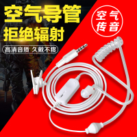 b10 手机防辐射耳机创意空气导管入耳式通用苹果安卓电脑战术耳机
