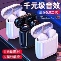 无线蓝牙耳机耳麦迷你入耳式苹果双耳华为oppo安卓vivo手机通用
