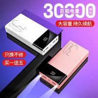 买一送五 快充30000毫安大容量充电宝苹果安卓所有机通用移动电源