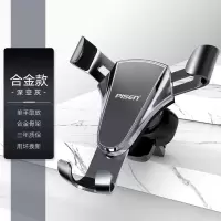 品胜车载手机架汽车导航支撑架车上出风口车用重力自动感应支架驾|(尊享镜面合金)深空灰