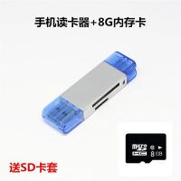 手机读卡器内存卡多功能车载相机sd卡tf卡读卡器oppo华为vivo通用|手机读卡器+8G内存卡