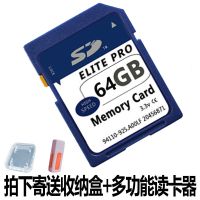 sd大卡c10高速内存卡32g记忆卡8g数码相机64g行车记录仪16g储存卡|64GB送收纳盒+读卡器