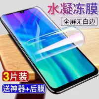 小米水凝膜9/8/k20pro红米note7/5/4/8pro手机钢化膜cc9e/mix/max