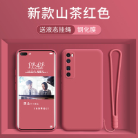 华为nova7手机壳液态硅胶全包镜头防摔nova7pro创意保护摄像头nova7se女超薄5g磨砂ins网红潮牌男软壳保