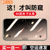 iPhone11防窥钢化膜苹果X防偷窥11ProMax手机屏幕防偷瞄Xsmax防窥视贴膜XR防盗se全屏8p抗摔蓝光Pl